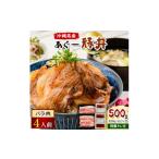 調味料 油 たれ あぐー豚丼 バラ肉 4人前