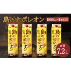 黒糖 焼酎 奄美の匠 1800ml×4本