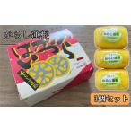 惣菜 レトルト 冷蔵の球磨伝承の味 からし蓮根3個セット