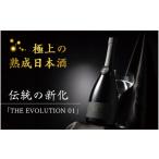 日本酒 ワイングラスでも楽しめるプレミアムな日本酒