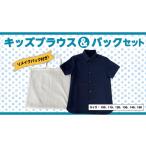 服 子ども ブラウス バック セット キッズ リメイクバック