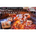 牛肉 ホルモン 味噌ダレ 牛 ミックスホルモン 1.2kg