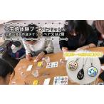 fu.... налог body . билет Yamagata префектура Yamagata город 7 сокровищ . body . план (flito закон ) мир . один только. блеск . традиция изделие прикладного искусства изготовление билет ( пара кроме того, 2 шт ) FZ26-854