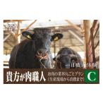 体験チケット プランC お肉の業界丸ごとプラン