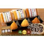 ふるさと納税 味噌 長野県 箕輪町 味噌 セット 詰め合わせ 三種類 お試し みそ ミソ 国産 長野県産 信州産 コク 発芽玄米 十二割糀 杉樽仕込み 大人気 おすす…