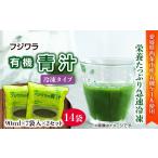 健康食品 青汁 産オーガニックケール使用