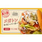 お食事券 超ビッグバーガー 横須賀ドリンク付