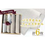 タオル 寝具 バスタオル 長く使える上質のリネン100%のバス…