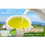 お茶類 緑茶 茶葉 ティーバッグ 八女上級煎茶 2箱
