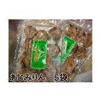 ふるさと納税 干物 三重県 熊野市 定置網のハマケン水産 あじみりん干し 220g入り×5袋 凝縮した旨味 と自然な甘さ アジ ひもの 干物 みりん干し kmkn0216