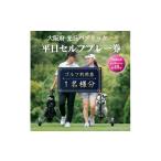 fu.... налог поле для гольфа использование талон Osaka (столичный округ) Tomita . город Osaka (столичный округ) свет .pa желтохвост k рабочий день собственный pre - талон (.1 человек sama минут ×1 листов )| Golf использование талон 1095158