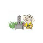 イベントやチケット等 1区画 お墓清掃 除草含む