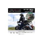 イベントやチケット等 MT大型二輪免許