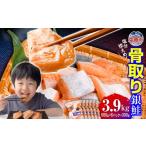 川魚 鮭 銀鮭 骨取り 無添加 切り落とし 3.9kg