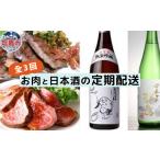 牛肉 タン 牛タン 日本酒 定期便 贅沢 仙台牛