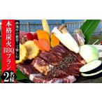 体験チケット 西海岸の絶景 で楽しむ本格炭火BBQプラン 2名…