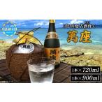 泡盛 琉球泡盛 萬座 3年40度 古酒育て 仕次ぎ