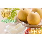 梨 プレミアム王秋梨 4kg