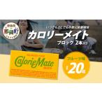 焼菓子 チョコレート クッキー 大塚製薬 カロリーメイト