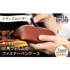 文房具 玩具 コニャック 三角 フォルムのファスナー