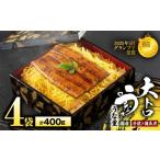 うなぎ 1706-2 大 鯉家の極上蒲焼 簡単