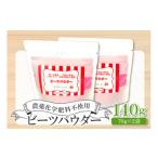 野菜類 加工品 無農薬栽培のスーパーフード