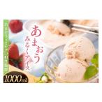 アイス ヨーグルト ジェラート あまおうを使用した