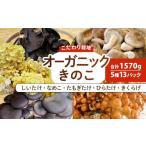 fu.... налог овощи вид .. . Tottori префектура день . Цу . органический .. . варьете комплект примерно 1.5kg(5 вид 13 упаковка входить ).. . комплект .... иудино ухо обычный .......