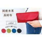 財布 本革使用 レザー 長財布 壱岐島ファクトリー