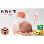 佐賀和牛 ロース焼肉用 700g