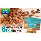 加工品等 USエクストラNo.1使用 プレミアム煎りたてアーモ…