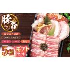 豚肉 セット 豚帝 バラ KRAZY MEAT