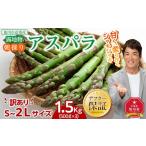 fu.... налог овощи вид спаржа Hokkaido Asahikawa город 2026 год предшествующий предварительный заказ есть перевод . земля предмет утро ..aspala1.5kg(500g×3) свежесть гарантия . плёнка ввод (5 месяц средний . отправка начало предположительно )...