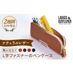 文房具 玩具 レッド L字 ファスナー ペン ケース