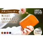 財布 レッド L字 ファスナー コンパクト LADIES&amp;GENTLE…