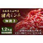 fu.... налог . мясо Tottori префектура большой гора блок GB-19. мясо фарш ( маленький ..)1.2kg(300g×4 упаковка )