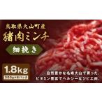fu.... налог . мясо Tottori префектура большой гора блок GB-20. мясо фарш ( маленький ..)1.8kg(300g×6 упаковка )
