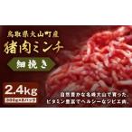 fu.... налог . мясо Tottori префектура большой гора блок GB-21. мясо фарш ( маленький ..)2.4kg(300g×8 упаковка )
