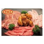 牛肉 焼肉 バーベキュー とちぎ産焼肉セット