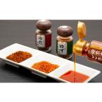 乾物 焙煎七味 ゆず七味 焙煎七味のごま辣油