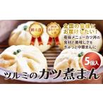 惣菜 レトルト 冷凍 2019日本 大賞 栃木賞受賞