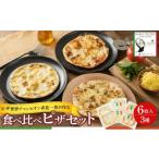 加工品等 レトルト ピザ世界チャンピオン赤荻一也がつくる