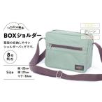 カバン ショルダーバッグ いちひこ帆布 BOXショルダー