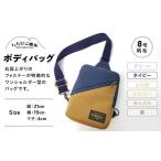 カバン ボディバッグ ワンショルダー いちひこ帆布
