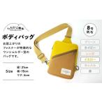 カバン ボディバッグ ワンショルダー いちひこ帆布