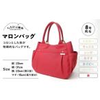 カバン いちひこ帆布 マロンバッグ 赤 かばん