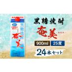 黒糖焼酎 奄美 900ml×24本セット