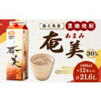 黒糖焼酎 奄美 1800ml×12本セット