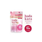 hadakara ハダカラ ボディソープ