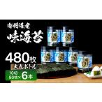 魚貝類のり 海苔 味海苔 有明 味付け 大丸ボトル
